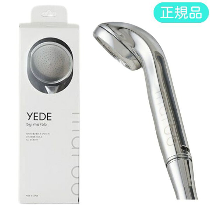 楽天市場】イェデバイマーブ シャワーヘッド yede by marbb シャワー  