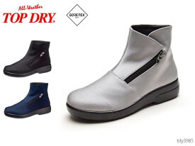 トップドライ ゴアテックス レディース ブーツ TOPDRY TDY3985 3E 日本製 GORE-TEX アサヒシューズ 防水 雨靴 正規品