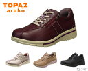 TOPAZ aruko トパーズ アルコ TZ7401 7401 レディース スニーカー カジュアルシューズ 靴 正規品
