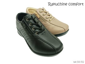 Rakuchine comfort レディース コンフォートシューズ 533-552 カジュアル ウォーキング レースアップ サイドジップ ファスナー シューズ 靴