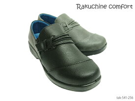 Rakuchine comfort レディース コンフォートシューズ 541-256 パンプス カジュアル ウォーキング スリッポン サイドゴア シューズ 靴 EEE