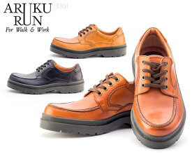 アルクラン ARUKURUN ウォーキング シューズ メンズ 靴 日本製 コンフォート カジュアル ワイド 3301