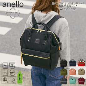 anello アネロ 口金リュック 横長 ATC3332 A4 10ポケット レディース メンズ マザーズバッグ 通学 通勤 A4対応 大容量 3WAY リュック ボストン ショルダー 正規品 可愛い 便利 収納 カジュアル 通勤 通学 BAG かばん 鞄 カバン 旅行 マザーズバッグ
