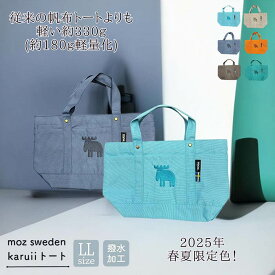 ■ トートバッグ LLサイズ 軽量 新色 春夏 限定色 ショッピングバッグ エコバッグ マイバッグ moz モズ レジ袋 買い物 バッグ かばん デザイン たっぷり 収納 大容量 大きめ | レディース 収納 おしゃれ かわいい カジュアル 通勤 バック BAG かばん 鞄 カバン