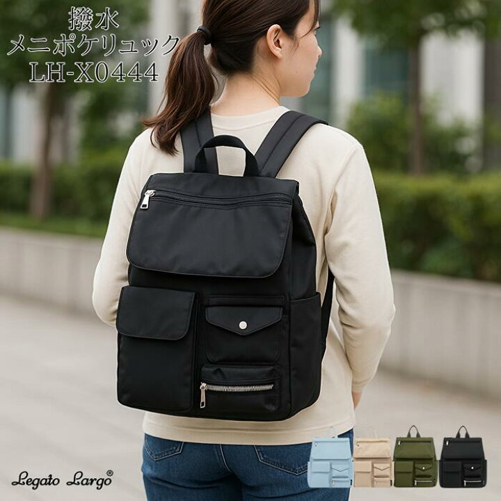 楽天市場】Legato Largo 撥水メニポケ リュックサック 撥水加工 10 