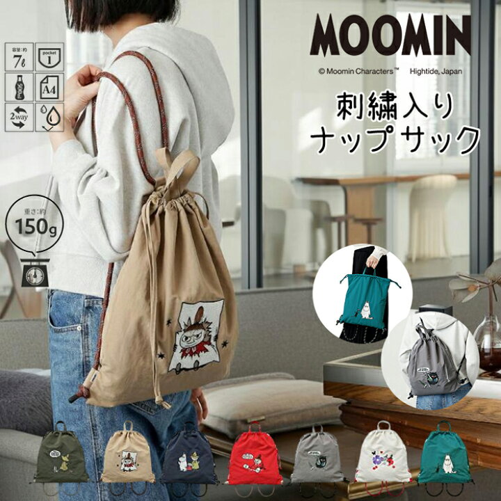 楽天市場】ムーミン 刺繍 デザイン の ナップサック 2way 巾着タイプ 