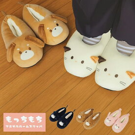 もっちもち あったか スリッパ レディース ルームシューズ 冬用 ふわふわ もこもこ 滑り止め付き 室内履き かわいい アニマル どうぶつモチーフ 軽量 脱げにくい おしゃれ 防寒グッズ プレゼント ギフト 秋冬 冷え対策 うさぎ クマ ミケネコ クロネコ イヌ 兎 熊 猫 犬