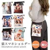 楽天市場】猫 ショルダーポーチの通販