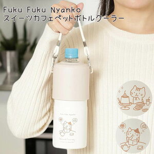 Fuku Fuku Nyanko XC[cJtF ybg{gN[ ӂӂɂ  ۉ 500ml 600ml N[[{bNbX wZ  sNjbN Lv o[xL[ v[g L ˂ lR ٓ 