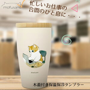 mofusand ӂ tTh }` ؊Wt XeX ^u[ ^d\ ۉ ۗ L 킢 LptF bg Tɂ ݑ[Nɂ N̂߂ɉ̂ wZ 