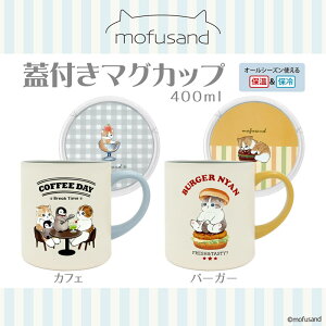 mofusand ӂ tTh ؊Wt XeX }OJbv R[X^[ ^d\ ۉ ۗ L 킢 JtF o[K[ wZ  d xe uCN^C v[g ٓ 
