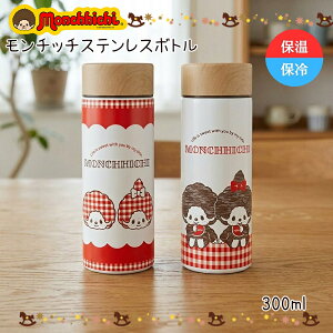 �����`�b�` �X�e�����X�{�g�� ���� �ۉ� �ۗ� 300ml �}�O�{�g�� ���@�r �T�����I �w�Z ��� �s�N�j�b�N �L�����v �o�[�x�L���[ �v���[���g ���ٓ� �����` monchhichi sanrio