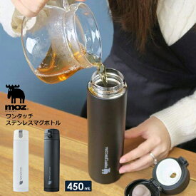 moz モズ ワンプッシュ ステンレスマグボトル 水筒 保温 保冷 ヘラジカ 450ml マグボトル 魔法瓶 かわいい スリム 学校 会社 ピクニック キャンプ バーベキュー プレゼント お弁当 ランチ スペイン