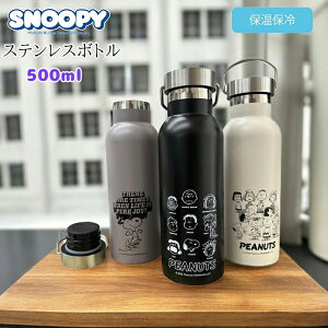 SNOOPY Xk[s[ XeX^u[ t Iɂ 500ml g  ۉ ۗ }O{g @r 킢 X wZ  sNjbN Lv o[xL[ v[g 