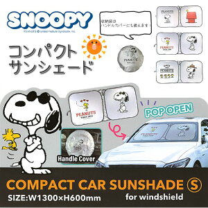 �X�k�[�s�[ �R���p�N�g�T���V�F�[�h SNOOPY ���[�P�[�X�t�� �n���h���J�o�[ �� �t�����g �T���V�F�[�h �ԗp �t�����g�K���X �������΍� �Ռ� ���悯 �R���p�N�g �����΍� UV�΍� ���O���΍� ��