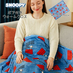 SNOOPY {At EH[NX Xk[s[ hbOnEX Ђ uPbg EH[Pbg Ђ| 唻 h  ǂł ӂӂ 100cm  u[ PEANUTS ȃGl ߓd