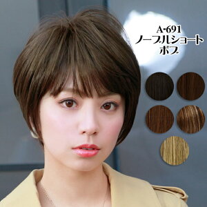 普段使いできる 大人可愛いショートヘアのフルウィッグのおすすめランキング キテミヨ Kitemiyo