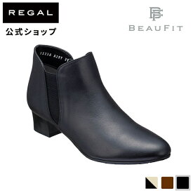 ▼SALE▼ 【公式】 BEAUFIT A43YBD サイドゴアショートブーツ ブラック ブーツ レディース ビューフィット REGAL CORPORATION リーガル コーポレーション | 靴 シューズ レディースブーツ 女性 サイドゴアブーツ ショートブーツ ショート レディース靴