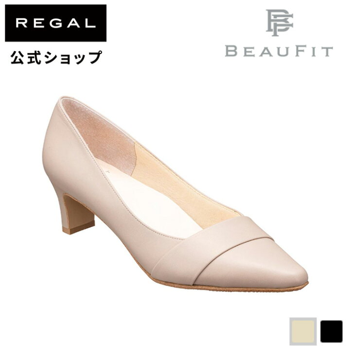 楽天市場】【公式】 BEAUFIT A72W 晴雨兼用パンプス ベージュ パンプス 