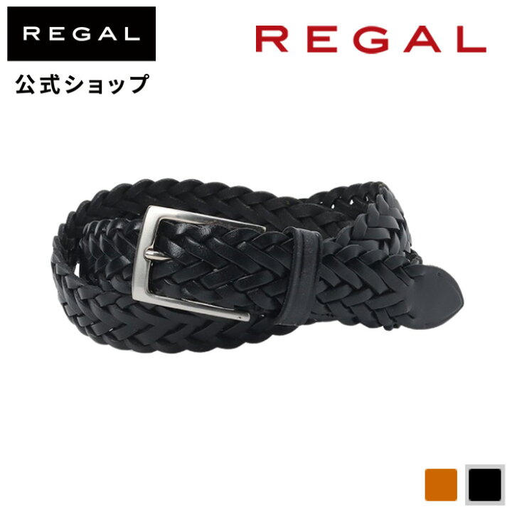 楽天市場】【公式】 REGAL TS84 プレミアム メッシュベルト ブラック 