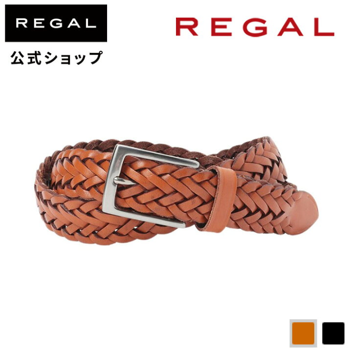楽天市場】【公式】 REGAL TS84 プレミアム メッシュベルト ブラウン 