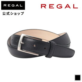 【公式】 REGAL TS87EC エンボス ドレスベルト ブラック ベルト メンズ リーガル | ベルト レザー レザーベルト 革 本革 牛革 おしゃれ 高級 スーツ スーツベルト ビジネス フォーマル フォーマルベルト カジュアル カジュアルベルト 黒 プレーンベルト シンプル 紳士 男性