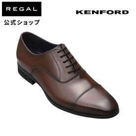 【公式】 KENFORD KN72AC5 ストレートチップ ブラウン ビジネスシューズ メンズ ケンフォード REGAL CORPORATION リーガル コーポレーション | 靴 くつ シューズ メンズシューズ ブランド カジュアル おしゃれ メンズ靴 紳士靴 ビジネス 通勤 ドレスシューズ レザー 男性