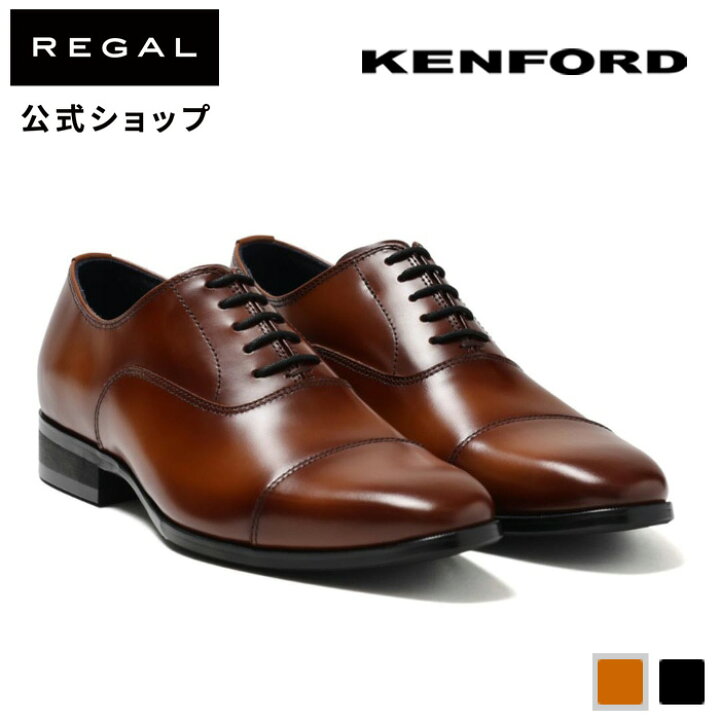 楽天市場】【公式】 KENFORD KN72 ストレートチップ ブラウン ビジネス 