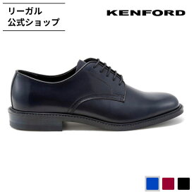 【公式】 KENFORD KP20 プレーントウ ネイビー ビジネスシューズ メンズ ケンフォード REGAL CORPORATION リーガル コーポレーション | 本革 レザー スーツ フォーマル ビジネス シューズ メンズシューズ カジュアルシューズ 紳士靴 紳士 カジュアル プレーントゥ 革靴 靴