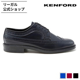 【公式】 KENFORD KP21 ウイングチップ ネイビー ビジネスシューズ メンズ ケンフォード REGAL CORPORATION リーガル コーポレーション | レザーシューズ メダリオン 本革 歩きやすい 日本製 メンズシューズ シューズ ウィングチップ 紳士靴 ビジネス カジュアル 革靴 靴