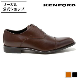 【公式】 KENFORD KP24 ストレートチップ ブラウン ビジネスシューズ メンズ ケンフォード REGAL CORPORATION リーガル コーポレーション | 本革 履きやすい キャップトゥ フォーマル ビジネス 紳士靴 革靴 靴 メンズシューズ 紳士シューズ レザーシューズ ドレスシューズ