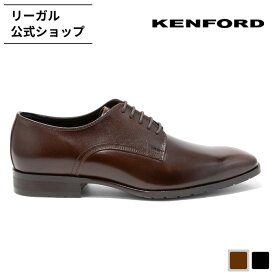 【公式】 KENFORD KP33 プレーントウ ブラウン ビジネスシューズ メンズ ケンフォード | メンズシューズ 紳士靴 靴 紳士 プレーントゥ ドレスシューズ ビジネス シューズ ゴム底 本革 牛革 レザーシューズ 通勤用靴 結婚式 革靴 日本製 ダークブラウン 茶色 リーガル レザー