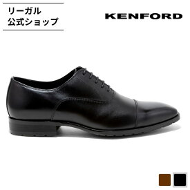 【公式】 KENFORD KP34 ストレートチップ ブラック ビジネスシューズ メンズ ケンフォード | メンズシューズ 紳士靴 革靴 靴 ビジネス シューズ フォーマルシューズ ドレスシューズ レザーシューズ フォーマル リーガル 通勤靴 紳士 冠婚葬祭 ストレート チップ 日本製 黒