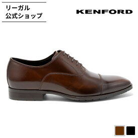【公式】 KENFORD KP34 ストレートチップ ブラウン ビジネスシューズ メンズ ケンフォード | メンズシューズ 紳士靴 靴 紳士 ストレートチップシューズ ドレスシューズ ゴム底 ビジネス シューズ 革靴 本革 牛革 通勤靴 レザーシューズ ダークブラウン 日本製 茶色 リーガル