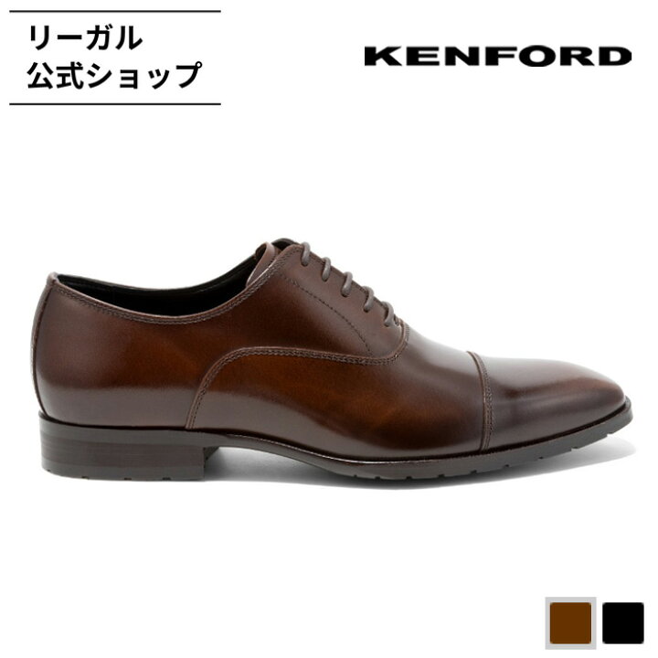 楽天市場】【公式】 KENFORD KP34 ストレートチップ ブラウン ビジネス 