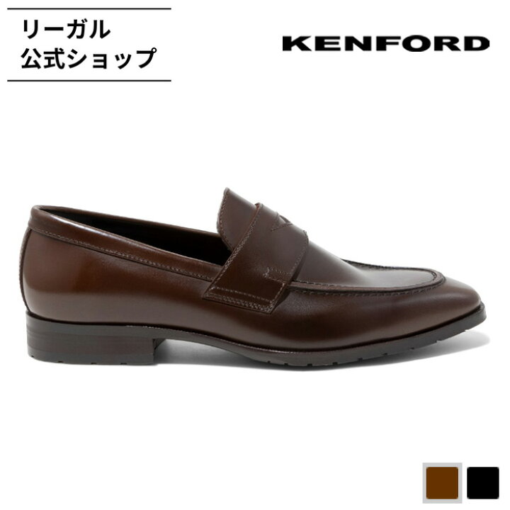 楽天市場】【公式】 KENFORD KP35 ローファー ブラウン ビジネス 