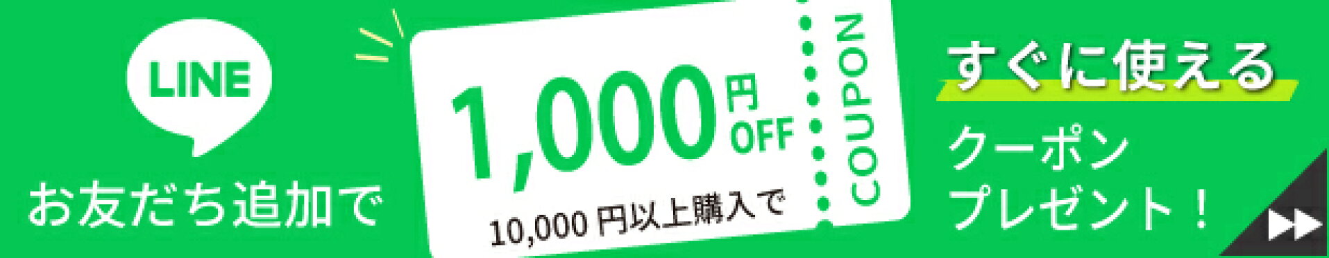 LINEお友だち募集中