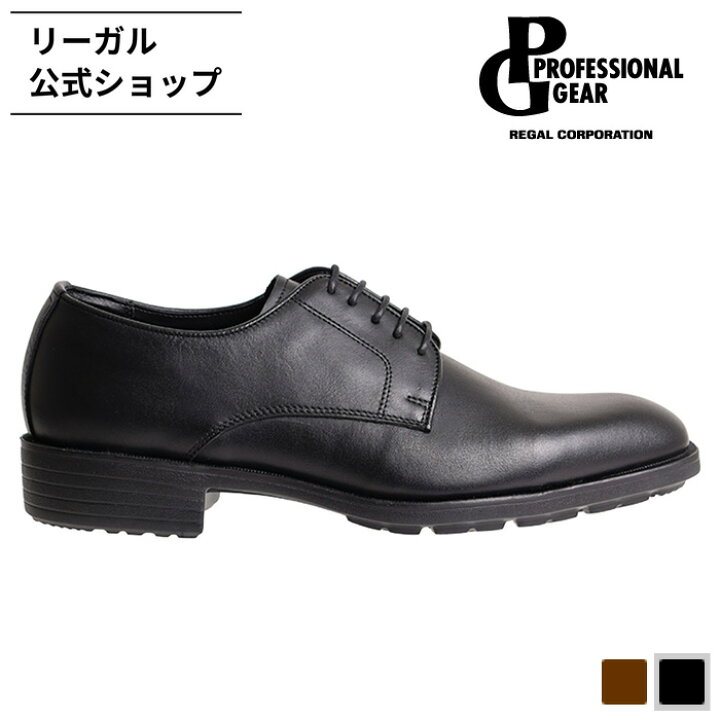楽天市場】【公式】 PROFESSIONAL GEAR GB60 プレーントウ ブラック 