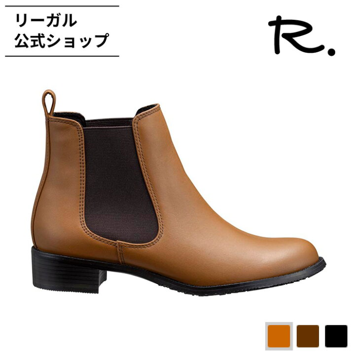 楽天市場】【公式】 R. S15C サイドゴアブーツ ライトブラウン ブーツ 