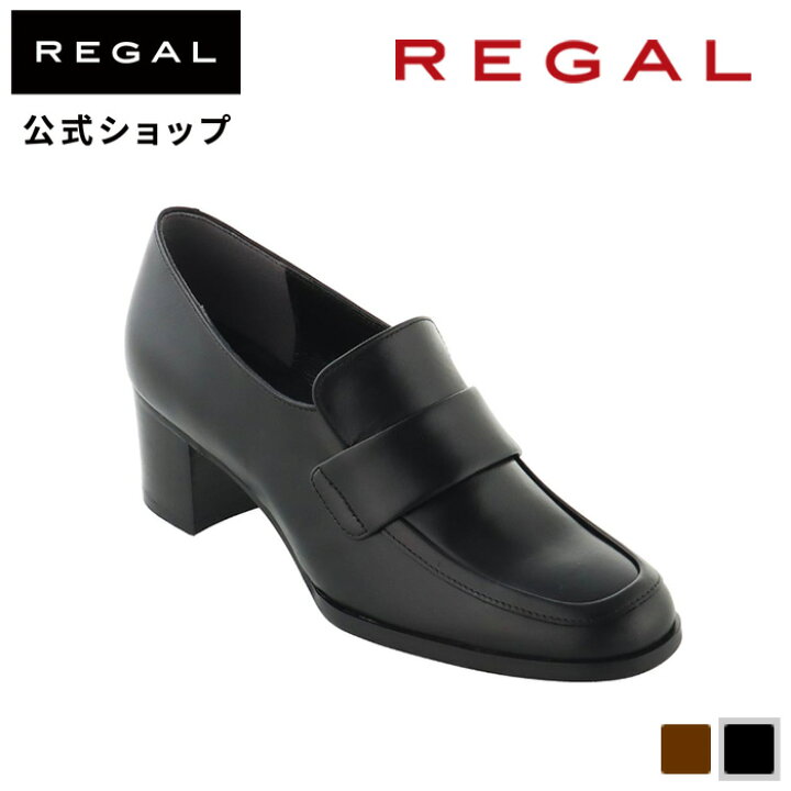 楽天市場】SALE 【公式】 REGAL F02R 甲深ヒールアップローファー 