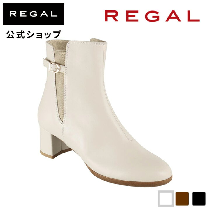楽天市場】SALE 【公式】 REGAL F04R ベルト付きサイドゴアブーツ 
