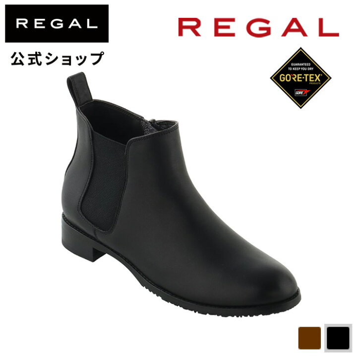 楽天市場】【公式】 REGAL F06R サイドゴアブーツ GORE-TEX ブラック  