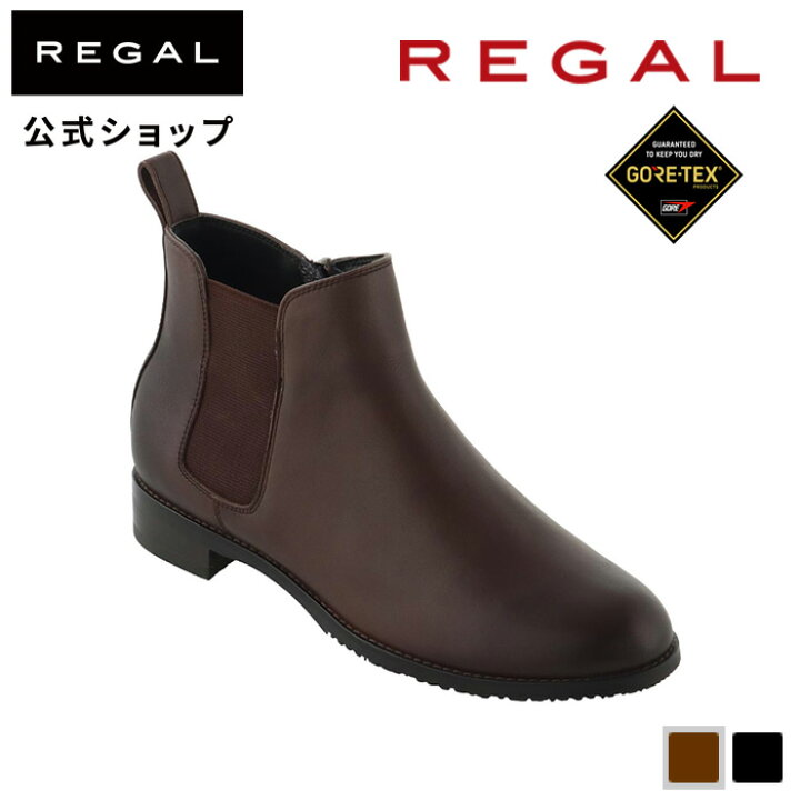 楽天市場】【公式】 REGAL F06R サイドゴアブーツ GORE-TEX ダーク 