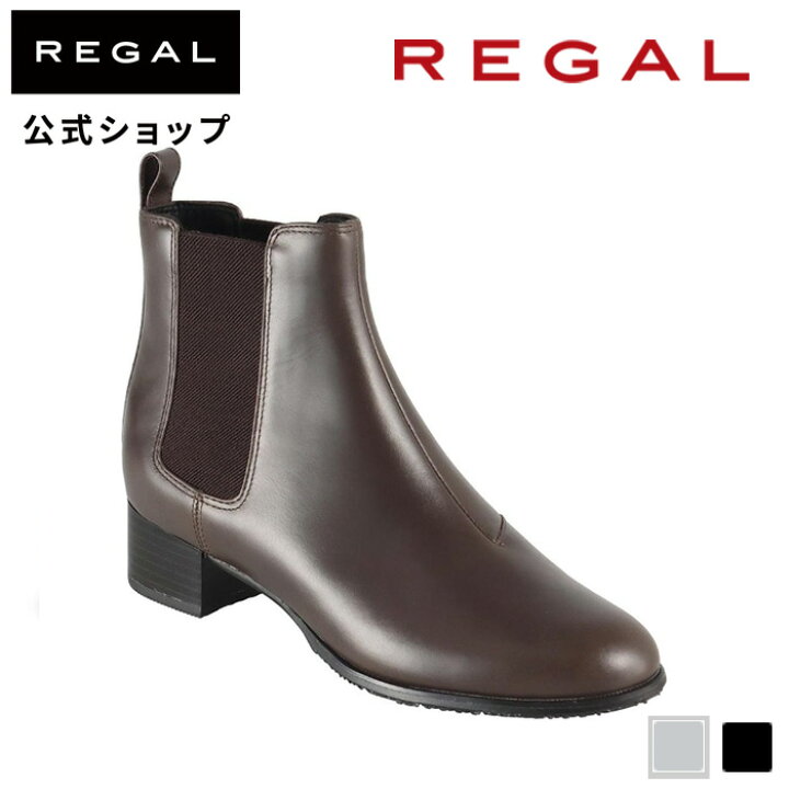楽天市場】SALE 【公式】 REGAL F13R サイドゴアブーツ ダークグレー  