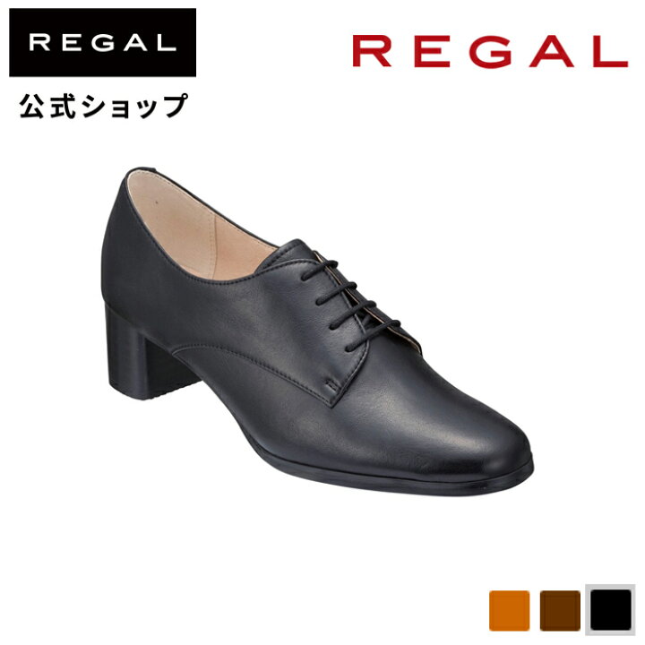 楽天市場】SALE 【公式】 REGAL F17N レースアップパンプス ブラック 