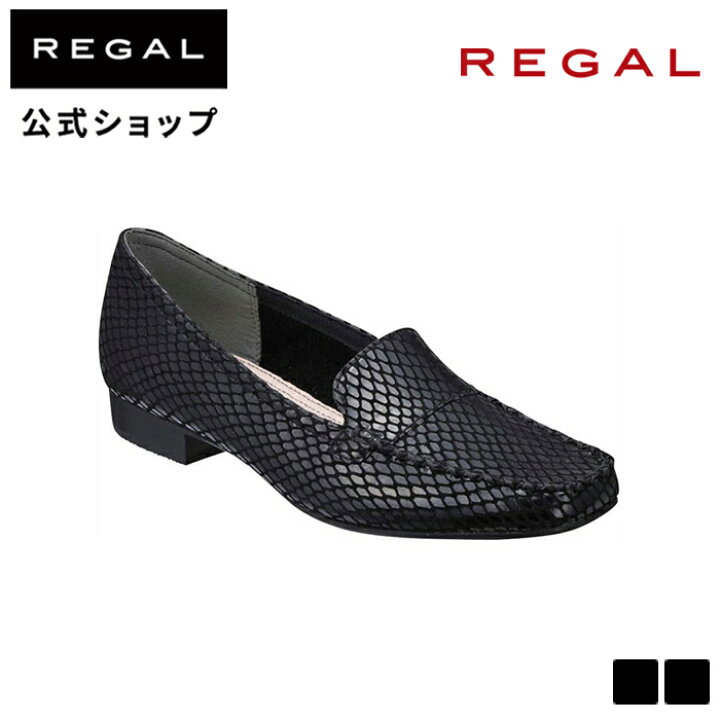 楽天市場】SALE 【公式】 REGAL F22J モカパンプス ブラックヘビ柄 