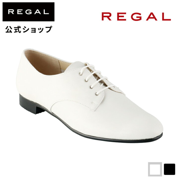 楽天市場】SALE 【公式】 REGAL F34Q レースアップシューズ ホワイト 
