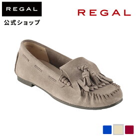 ▼SALE▼ 【公式】 REGAL F36QAF キルトタッセルモカシン オークスエード カジュアルシューズ レディース リーガル | 靴 くつ シューズ レディースシューズ 通勤 オフィスカジュアル オフィスシューズ オフィス 大人 歩きやすい ブランド カジュアル