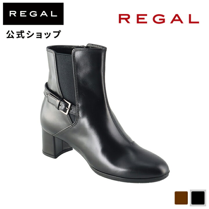楽天市場】SALE 【公式】 REGAL F44Q サイドゴアブーツ ブラック 