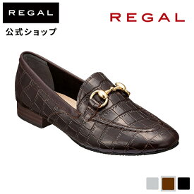 ▼SALE▼ 【公式】 REGAL F61MAE ビットローファー ブラウン型押 フラットシューズ レディース リーガル | 靴 くつ シューズ ローファー ローファ ビット フラット 革靴 本革 クロコ 型押し ダークブラウン レディースシューズ ブランド レザーシューズ